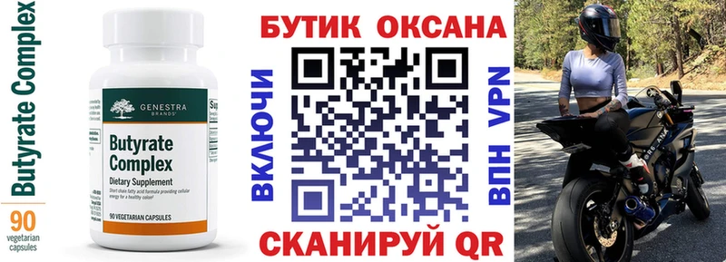 БУТИРАТ BDO 33% Миньяр