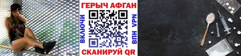 Героин Афган  omg как войти  Миньяр 