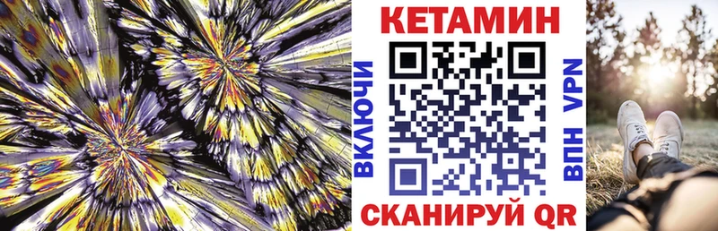 КЕТАМИН ketamine  Миньяр 