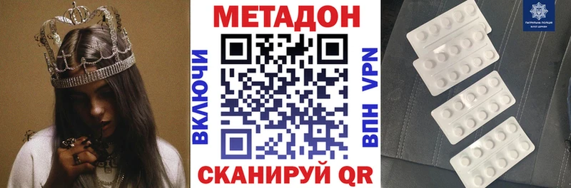 МЕТАДОН кристалл Миньяр